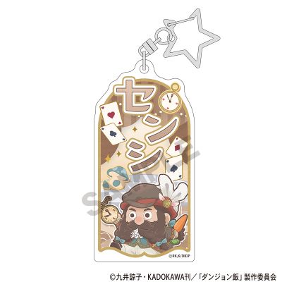 迷宫饭 童话 Q版姓名亚克力钥匙扣