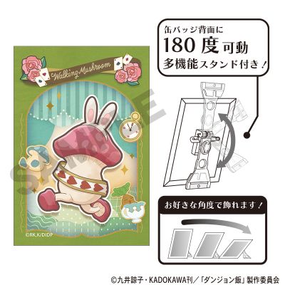 迷宫饭 童话 Q版可立徽章