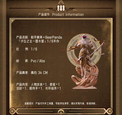 和平精英 沙丘之主 图卡盟