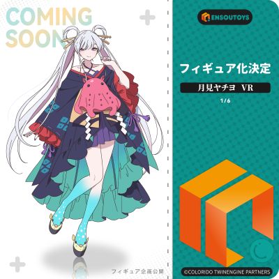 超时空辉夜姬！ 月见八千代