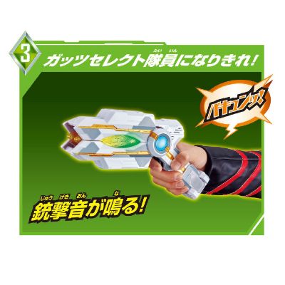 SUPER BEST DX 胜利火花棱镜（GUTS Sparklence）