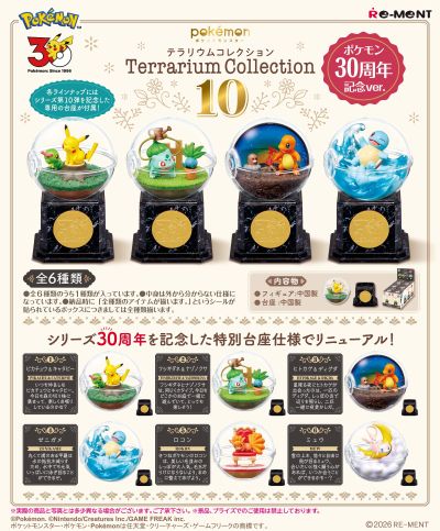 宝可梦 生态球 10 宝可梦30周年纪念版