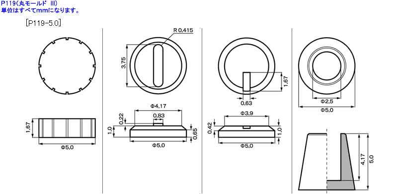 M.S.G 塑料单元 P119 圆形喷嘴3