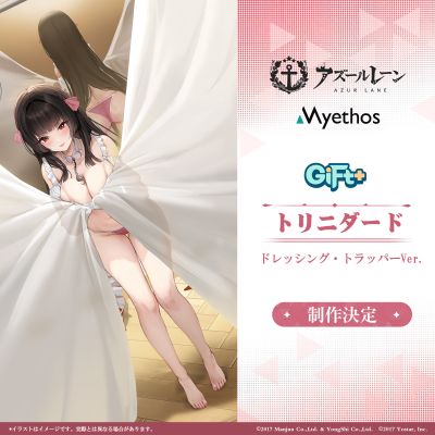 Gift+系列  碧蓝航线 特立尼达 更衣室里的捕猎者