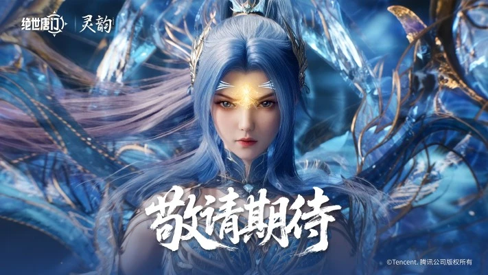 斗罗大陆II绝世唐门 唐舞桐