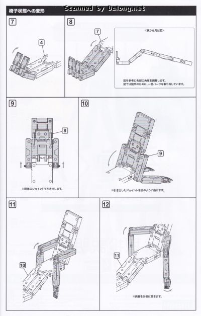 机甲少女 充电君 短剑+猎刃版