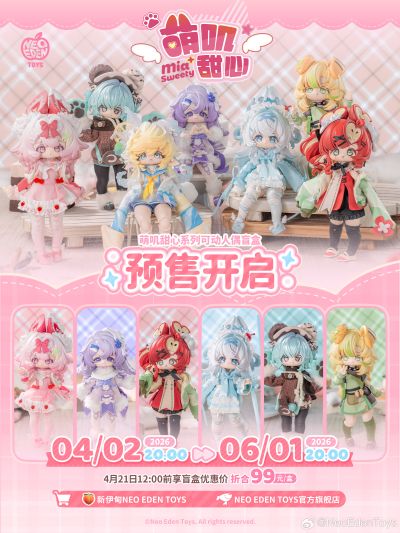 萌叽甜心系列 可动人偶盲盒