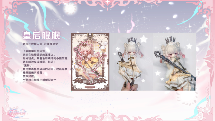 月光童话物语8分BJD盲盒