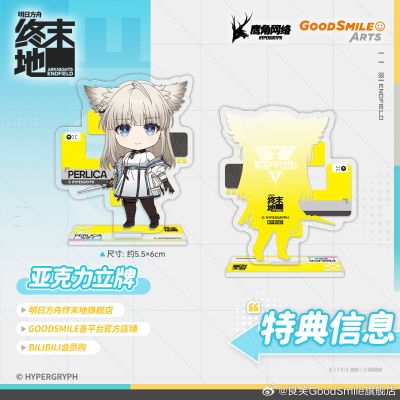 粘土#3043 明日方舟：终末地 佩丽卡