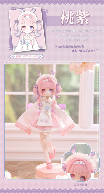 造物之心系列MJD可动人偶盲盒