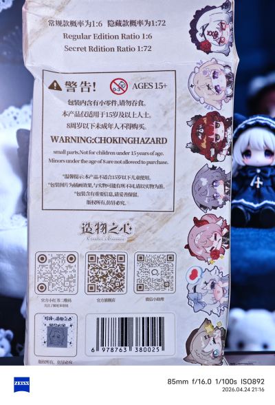 终末祝福系列BJD可动人偶盲盒