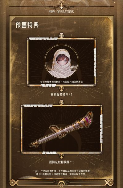 和平精英 沙丘之主 图卡盟