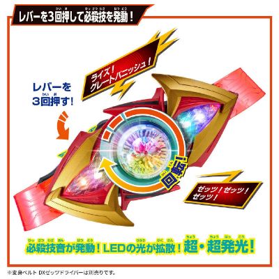 DX Exdreamrise Capsem & Zeztz Exdream Driver Buckle