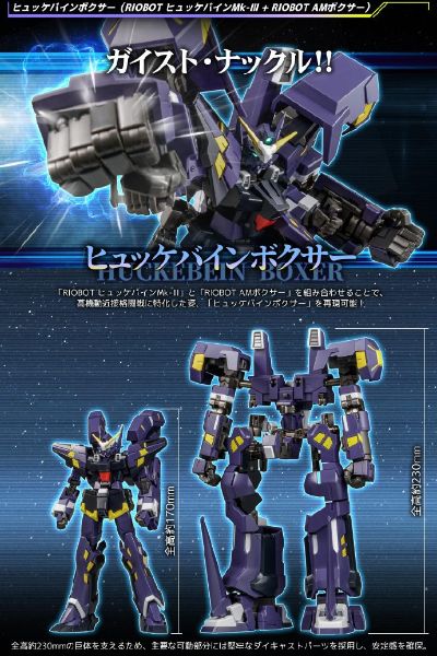 RIOBOT 超级机器人大战 AM BOXER