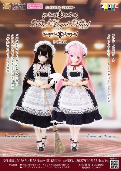 POD013-MMB EX☆CUTE Family 米娅 忠心女仆（古典黑）
