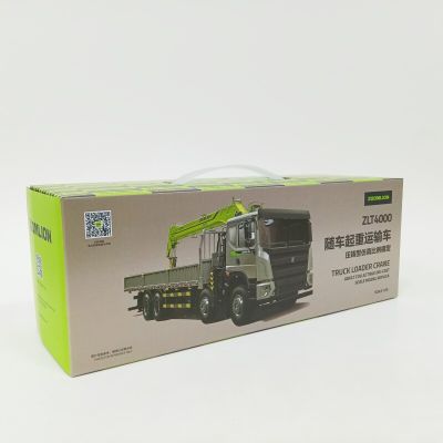 中联ZLT4000随车起重机