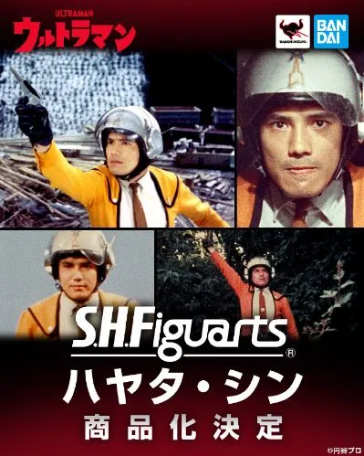 S.H.Figuarts 早田进