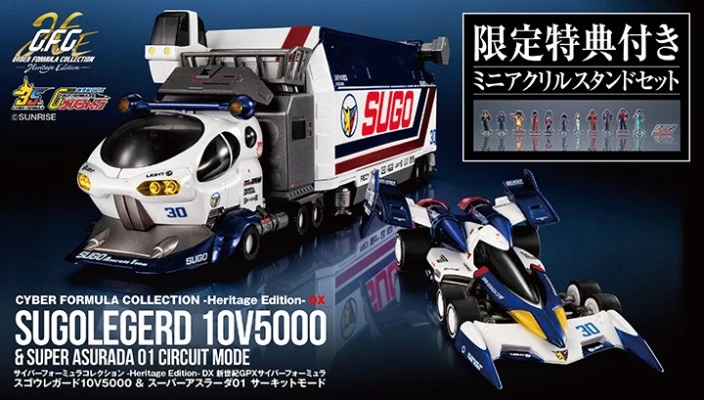 C.F.C -Heritage Edition- DX 高智能方程式 菅生货车10V5000 与 超级阿斯拉达 01 赛道模式