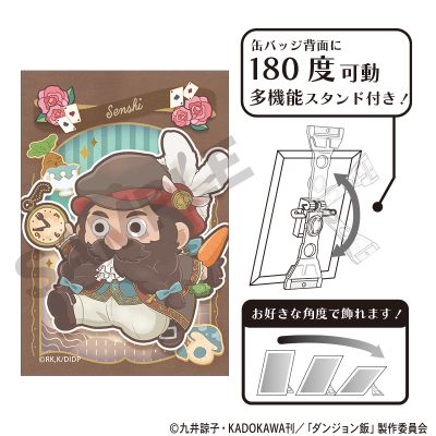 迷宫饭 童话 Q版可立徽章