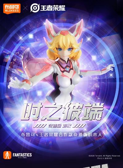 布鲁可积木人奇迹版 王者荣耀-妲己 时之彼端