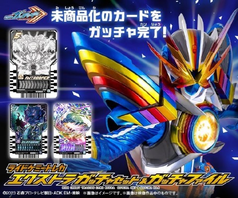 PREMIUM BANDAI 骑士炼金卡牌 额外咔嚓套装&咔嚓文件夹