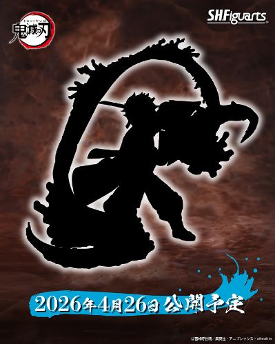 S.H.Figuarts 灶门炭治郎＆富冈义勇 水之呼吸特效件组合