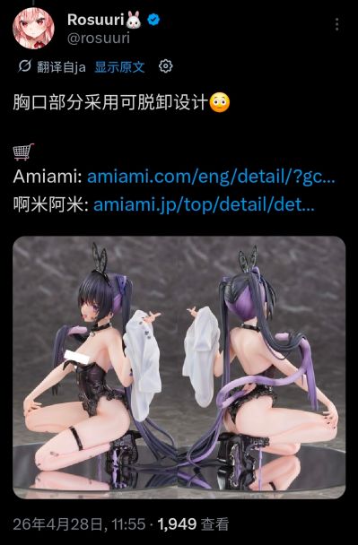 柴郡猫 兔女郎套装