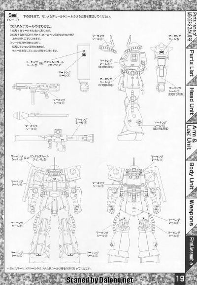 MG 1/100 机动战士高达0083 星尘的回忆 MS-06F2 扎古II后期型