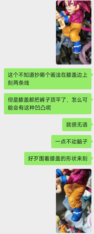 一番赏 龙珠大魔 第2弹 A奖 超级赛亚人4孙悟空（迷你版）MASTERLISE