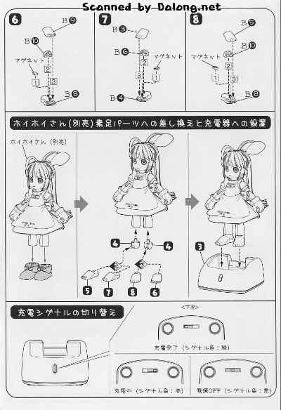 一击杀虫！！小惠惠 LEGACY 专用底座（小惠惠的充电支架）