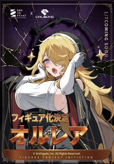 卡厄思梦境 奥莱娅