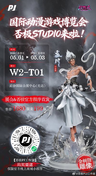 沧元图 孟川 白金版