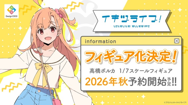 生如百戏难！LOVELIVE! 青鸟 高桥波尔卡