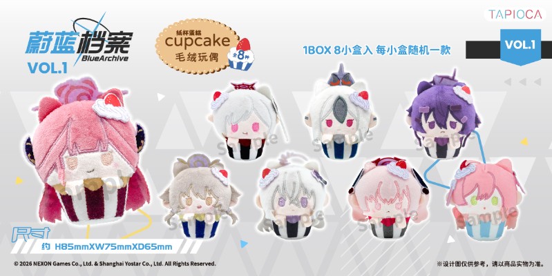 蔚蓝档案 纸杯蛋糕毛绒玩偶盲盒 Vol.1
