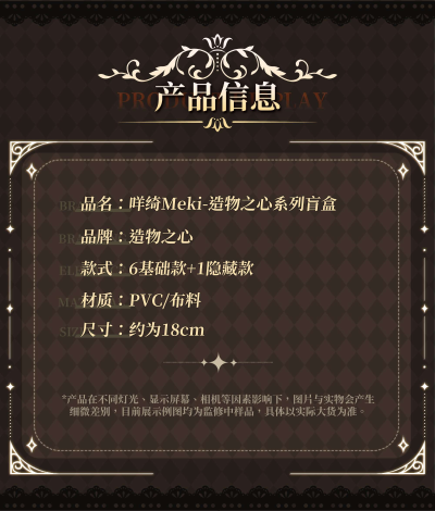 造物之心系列MJD可动人偶盲盒