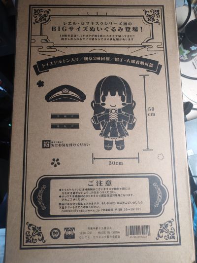 爱上火车系列 10周年纪念 大号八六 毛绒玩偶