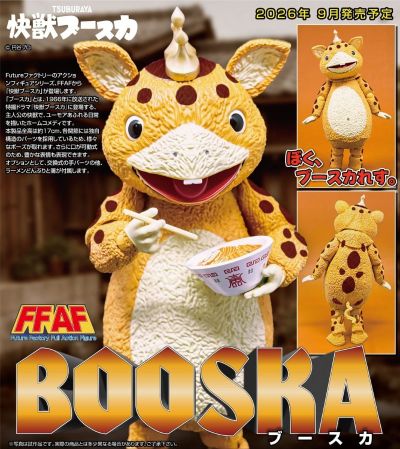 FFAF 快兽布斯卡