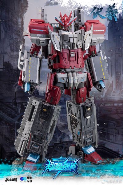 YW2601 超合金舰神 伏羲  山东舰