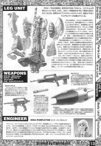 MG 1/100 机动战士高达0083 星尘的回忆  RGM-79Q 吉姆镇暴型