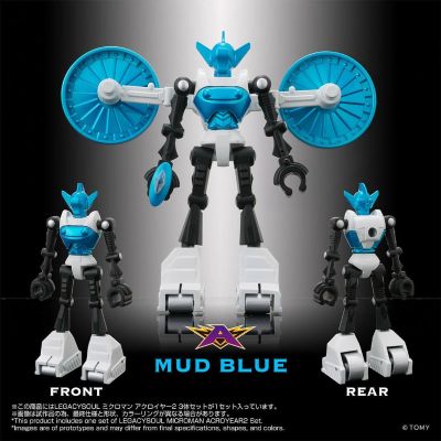 LEGACYSOUL 微星小超人 Acroair 2 3体套装