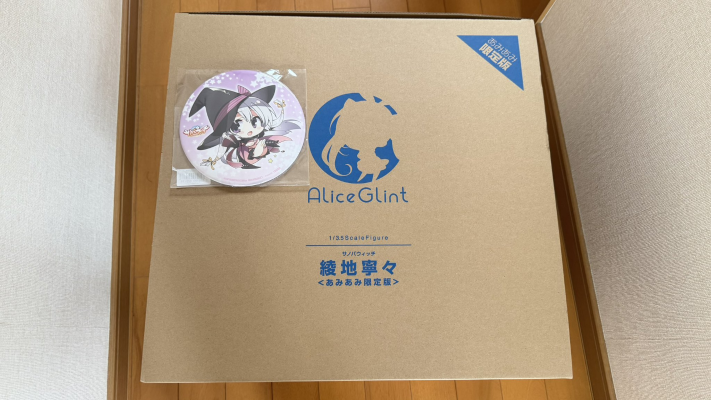 魔女的夜宴 绫地宁宁