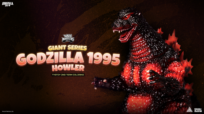 巨兽系列：哥斯拉1995（咆哮） - 第二期配色版