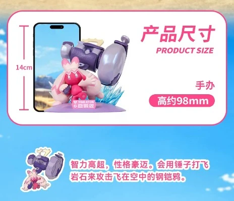 宝可梦闪耀瞬间系列 巨锻匠