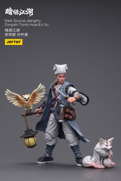 暗源江湖 宗师冢 许怀恩