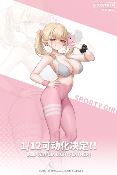 莉雅·光羽
