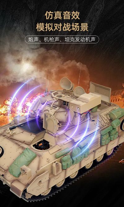 1/16 TD 通德 布雷德利M2A2步兵战车