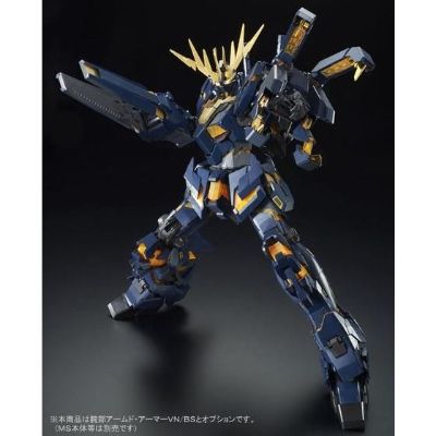 PG 独角兽高达2号机 报丧女妖 装甲VN / BS扩展包
