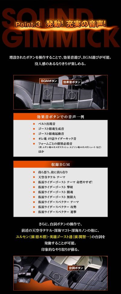 假面骑士 Ghost CSM Ghost 驱动器