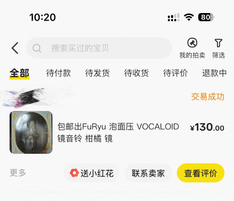 FuRyu赏 初音未来 柑橘未来 B奖 镜音铃 压泡面