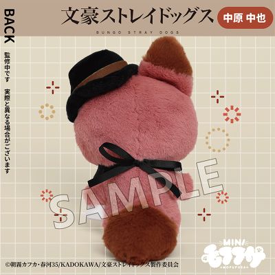 迷你毛绒绒玩偶  文豪野犬 中原中也